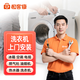 【洗衣機維修】同城上門(mén)檢測故障修理服務(wù)海爾美的小天鵝楊子家電不開(kāi)機不開(kāi)門(mén)不脫水噪音波輪滾筒 洗衣機安裝-下單后分配師傅報價(jià)-定金可退秒到賬