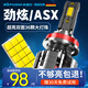 科浦仕適用三菱勁炫ASX汽車(chē)led大燈改裝遠近一體遠光燈近光燈led車(chē)燈泡 8K勁炫/ASX13-18款【遠光】2支