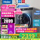 海爾（Haier）【368精華洗】BE37E云溪4.0洗衣機10公斤滾筒直驅全自動(dòng)洗烘一體超薄智能投放國家補貼20%洗衣機 59S直驅單洗+智能投放+六維減震【非368】