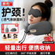 京冇u型枕護頸脖枕旅行脖套便攜可收納飛機u枕頭眼罩遮光睡覺(jué)頸椎支撐