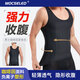 Mocseled男士收腹塑形背心無(wú)痕束腰緊身塑身衣藏肉神器冰絲薄款運動(dòng)束身衣 【負離子三代加強版】黑色 3XL （體重160-180斤）