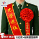 利刃先鋒退伍入伍表彰胸花光榮花條幅禮儀帶16cm大紅花+光榮退伍綬帶jc