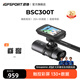 iGPSPORT跡馳自行車(chē)碼表公路山地車(chē)GPS碼表觸控彩屏智能無(wú)線(xiàn)導航騎行裝備 BSC300T+VS1800S前燈（無(wú)支架）