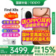 OPPO【國家補貼】OPPO Find X8s 旗艦手機 oppo手機新款find x8 s 5g全網(wǎng)通手機 oppofindx8s 拍照手機 月光白 12GB+512GB 攝影套餐 | CCD相機+智能音箱
