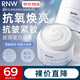 如薇（RNW）面霜補水濕潤膚霜護膚學(xué)生滋潤秋冬季干燥皮膚男女通用 玻尿酸抗皺保濕霜 50g 【2.0升級】