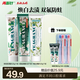 兩面針亮白防蛀護齦牙膏360g+牙刷2只（另加贈40g*2+2只牙刷）