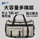 回力旅行包男大容量健身包男女同款旅游行李收納出差手提輕便雙肩背包