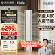 海爾（Haier）麥浪舒適風(fēng)空調 3匹柜機AI人感防直吹 客廳柜機 一級能效節能空調KFR-72LW/E2-1 以舊換新國家補貼