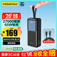 品勝【3C認證可上飛機】充電寶65W快充27000mAh大容量移動(dòng)電源適用蘋(píng)果17promax/Air60W40W筆記本電腦