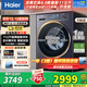 海爾（Haier）【云溪4.0升級款11公斤】78E超薄滾筒洗衣機家用全自動(dòng)直驅變頻一級能效節能精華洗 77E/582升級款 【11KG云溪78E】云溪4.0｜1.2活水精華洗