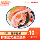 優(yōu)到 優(yōu)到 鮮凍三文魚(yú)邊角邊腩條三文魚(yú) 健康輕食 500g *3