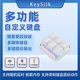KEYSILK六鍵機械自定義小鍵盤設(shè)計師鍵盤宏可編程迷你快捷鍵一鍵密碼游戲 白色無線三模 無光 紅軸 佳達隆