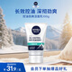 妮維雅（NIVEA）男士【長(cháng)效清爽】控油勁爽潔面100g洗面奶深層清潔收毛孔新年禮物