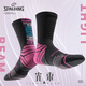 斯伯?。⊿PALDING）光束pro2.0籃球襪男款毛巾底加厚防滑長(cháng)筒精英青少年運動(dòng)襪子黑粉