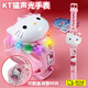 kt貓燈光音樂(lè )兒童卡通電子手表小朋友寶寶男生女孩3幼兒玩具6歲 kt【燈光+音樂(lè )+翻蓋看時(shí)間】