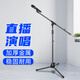 depusheng 麥克風(fēng)話(huà)筒落地支架金屬三腳架專(zhuān)業(yè)舞臺K歌麥架壓桿伸縮開(kāi)會(huì )演講加重直播戶(hù)外 單話(huà)筒橫桿落地支架