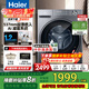 海爾（Haier）超越4.0【年度新品】22斤超薄洗衣機全自動(dòng)滾筒大容量AI八維減震超薄全嵌除菌螨羊毛綠標國家補貼 【洗脫一體】羊毛綠標+1.2洗凈比+537超薄