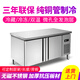 滔銳商用臺式雙溫全冷藏保鮮操作臺冷凍柜酒店廚房飯店專用冰箱冰柜雙開門不銹鋼水吧操作臺平冷工作臺 冷藏+冷凍 150*60*80cm-223升
