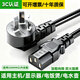 裕合聯(lián)電源線(xiàn)三芯適用于電腦主機顯示器電飯煲臺式機箱打印機燒水壺直插頭三孔品字尾國標3C認證 【2500W】 國標3C認證 1.5米