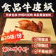 牛皮紙食品級大張熟食包裝紙一次性吸油紙餐盤(pán)墊紙烤鴨紙手撕鴨紙 手抓海鮮下酒菜托盤(pán)油紙【20張裝39*54cm】 防粘韌性強不易破烘焙輔助耐高溫不滲漏鎖鮮保香