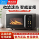 美的（Midea）C32微烤一體機900W光波爐平板加熱家商用線(xiàn)下實(shí)體同款23L變頻 c32微波爐23升