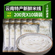 滇園 保鮮米線(xiàn)新鮮云南過(guò)橋米線(xiàn)200g/袋方便速食小鍋米線(xiàn)濕米線(xiàn)米粉 保鮮米線(xiàn)200g*10袋