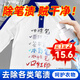 嘟可親筆漬去除劑衣服去筆漬筆跡墨水油墨清洗衣物中性筆記號筆清潔神器