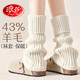 浪莎43%羊毛襪套堆堆襪秋冬季顯瘦小腿襪日系y2k搭雪地靴冬天保暖腿套 【羊毛堆堆襪套】奶白+深灰- 2雙 均碼