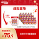 雀巢（Nestle）即飲咖啡 絲滑摩卡口味 咖啡飲料 268ml*18瓶