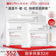 薇諾娜（WINONA）屏障舒緩修護凍干面膜補水保濕修護改善泛紅敏感肌護膚品禮物 【舒緩修護】?jì)龈擅婺?2片
