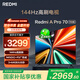 小米（MI）REDMI電視A Pro 70英寸 144Hz高刷 3+64GB 4K超高清平板電視機 以舊換新L70RB-AP二級能效國家補貼