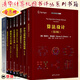 清華計算機圖書(shū)譯叢 套裝8冊 機器視覺(jué)算法與應用+分布式數據庫系統原理+密碼學(xué)與網(wǎng)絡(luò )安全+數字圖像的計算幾何 拓撲和物理及其應用+計算機網(wǎng)絡(luò )+計算機數學(xué)基礎+算法設計 【8冊】清華計算機圖書(shū)譯叢
