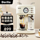 Derlla家用意式全半自動(dòng)咖啡機濃縮泵壓20BAR萃取預浸泡蒸汽打奶泡兼容膠囊個(gè)性定制復古 喬遷禮物KW-330
