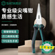 世達（SATA）工具尖嘴鉗尖頭鉗電工繞線(xiàn)鉗多規格可選 70102A尖嘴鉗8