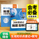 【易蓓】（套裝2本）初中208圖速記地理生物知識點(diǎn)默寫(xiě)100識圖默寫(xiě)七八年級生地會(huì )考知識大盤(pán)點(diǎn)