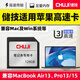 儲技sd卡適用于MacBook Air蘋(píng)果電腦專(zhuān)用內存卡高速擴展macbook Pro筆記本擴容卡存儲卡 【128GB】Macbook一體內存卡