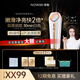 NOWMI【關(guān)之琳推薦】那魅鉑金牛奶光Pro嫩膚儀提亮肌膚家用面部美容儀女朋友禮物 牛奶光Pro