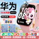 WMWU華為機通用天才兒童電話(huà)高清5G卡全網(wǎng)通防水可插卡定位小學(xué)初高中生青少年男女孩智能手表 升級粉【續航升級+零錢(qián)支付+視頻通話(huà)+定位+微聊】