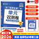 【高二自選】2026新版活頁(yè)題選單元雙測卷選修一二三語(yǔ)文數學(xué)英語(yǔ)物理化學(xué)歷史政治地理生物選擇性必修第一二冊必修123同步金考卷 英語(yǔ)選修三【人教版】