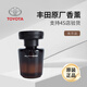 TOYOTA豐田埃爾法車(chē)載香薰汽車(chē)香水香氛原廠(chǎng)原裝原車(chē)小樽冬日補充液淡香 埃爾法小樽冬日補充液（1瓶）