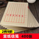 十方清梵 宣紙信箋 仿古白色半生熟紙練習(xí)紙 毛筆小楷書(shū)法硬筆字信紙古風(fēng)初學(xué)者練習(xí)用紙書(shū)法紙宣紙信紙 牛皮色-豎八行【400張】