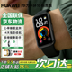 華為（HUAWEI）【新品上市】華為手環(huán)10nfc智能運動(dòng)手環(huán)新款pro情緒健康心率睡眠 【10標準版-曜石黑】聚合纖維 送表帶+好禮