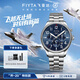飛亞達（FIYTA）馬赫 殲-20特別紀念款男機械表藍盤(pán)鋼帶 節日禮物