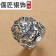 倔匠 貔貅99足銀男士戒指霸氣個(gè)性白銀單身食指指環(huán)個(gè)性潮流復古男生 男款均碼（適合一般男士佩戴）
