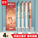 晨光（M&G）文具0.5mm黑色速干中性筆按動(dòng)子彈頭簽字筆云握手軟膠護套錦鯉系列水筆4支/盒AGPJ0613A
