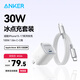 ANKER安克套裝30W蘋(píng)果充電器白+C-C快充數據線(xiàn)1.8米白