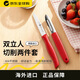 雙立人（ZWILLING）水果蔬菜刀 削皮刀 刨皮刀 多功能廚房刀具套裝兩件套 不銹鋼家用
