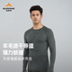 松野湃（SURPINE）凌峰系列美利奴羊毛速干吸濕排汗抗菌戶(hù)外登山徒步男功能內衣 圓領(lǐng)款（深灰色） L