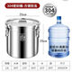 雄沃馳304密封桶特厚不銹鋼米桶防蟲(chóng)防潮米缸家用儲米桶湯桶面粉桶油罐 12L超特厚-304鋼印直徑25高度25