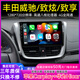 卓永杭適用于04-22款豐田威馳致炫致享中控顯示大屏導航倒車(chē)影像一體機 八核：WiFi版【1+16G】 智能語(yǔ)音聲控 官方標配